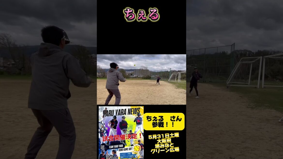 【元オリックスのスター選手vsオリ姫最強バッター！】坂口智隆選手vsちぇるさん！ #ソフトボール #野球 #softball #甲子園 #好プレー集#日本代表 #可愛い #美女 #プロジェクトセカイ