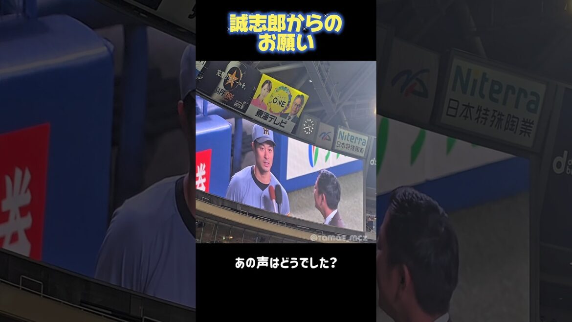 坂本誠志郎さんからのお願い #阪神タイガース
