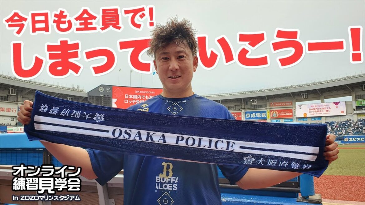 【生配信】5月27日オンライン練習見学会