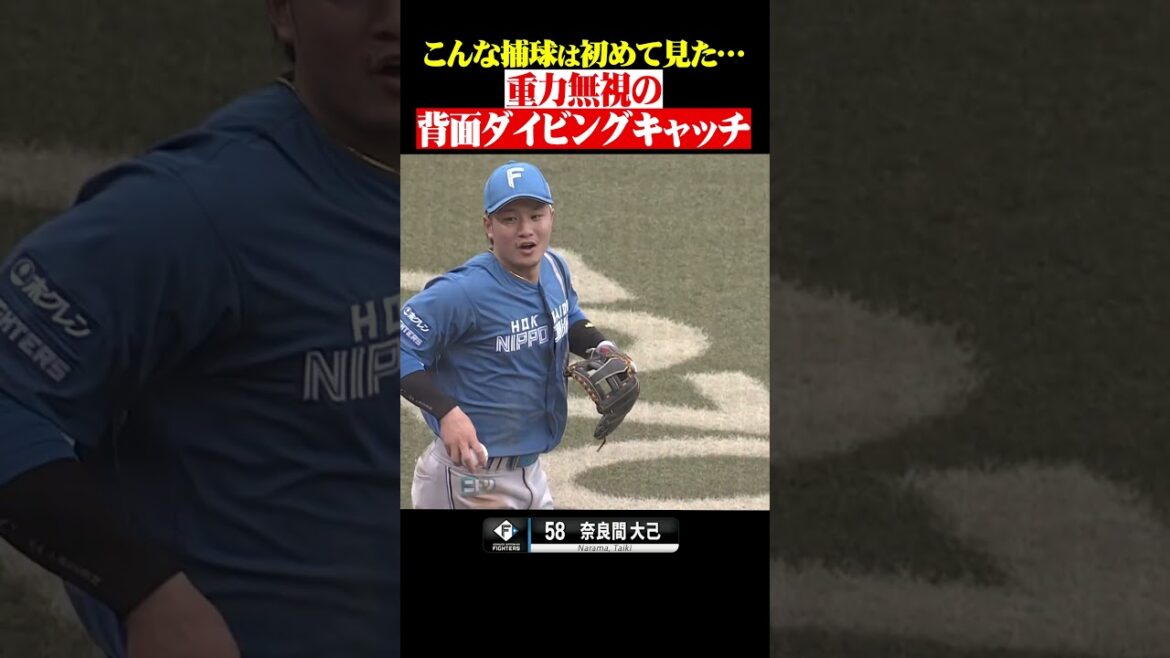重力無視の…!? 『背面ダイビングキャッチ』 #shorts