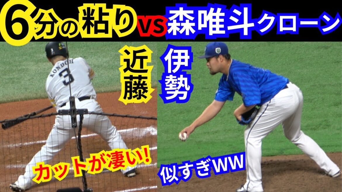 近藤健介の粘り&今宮健太&柳町達vs森唯斗に見える伊勢大夢【日本シリーズ2024】福岡ソフトバンクホークス対横浜DeNAベイスターズ
