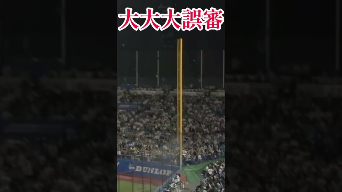 また、審判がやらかした‼︎ #shorts #東京ヤクルトスワローズ #中日ドラゴンズ #川越誠司