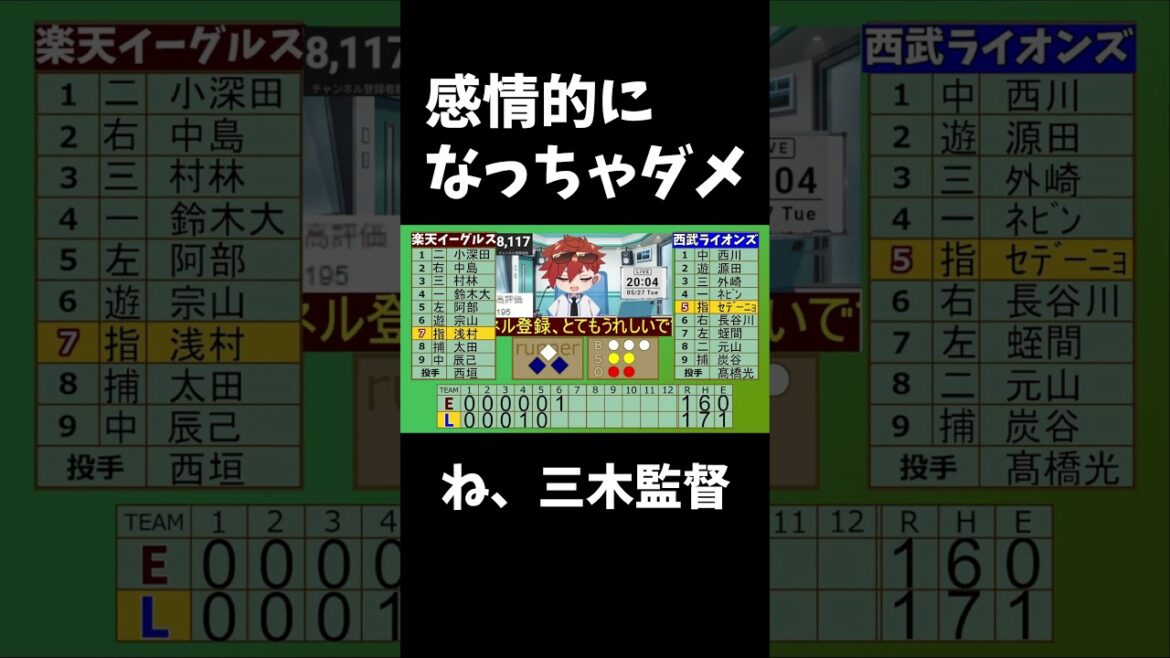 際どいファール判定に感情的になった挙句、それを三木監督になすりつける楽天ファン5/27 #rakuteneagles #東北楽天ゴールデンイーグルス #shorts