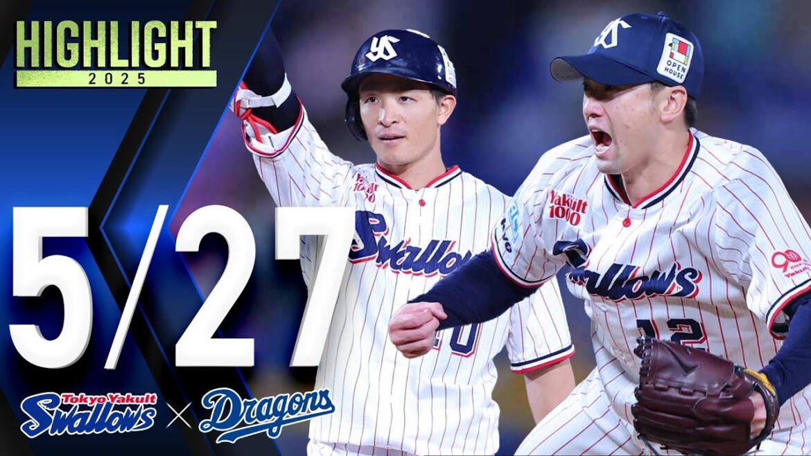 【スワローズ活躍シーン】石山泰稚投手、球団初となる100S100H達成！＆宮本丈選手、代打で値千金の勝ち越しタイムリー！　5月27日　東京ヤクルトスワローズvs中日ドラゴンズ（神宮球場）