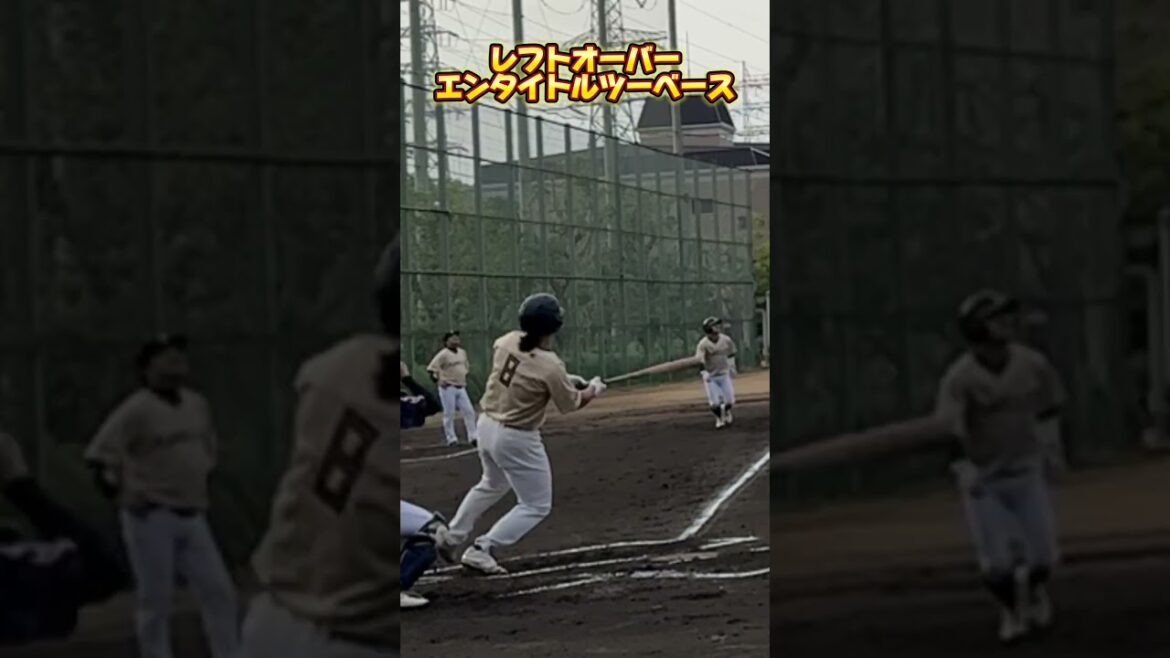 レフトオーバーツーベース 前提が大きく出る打撃  #shorts #baseball #野球 #batting #バッティング #野球のミカタ #打撃探究部屋