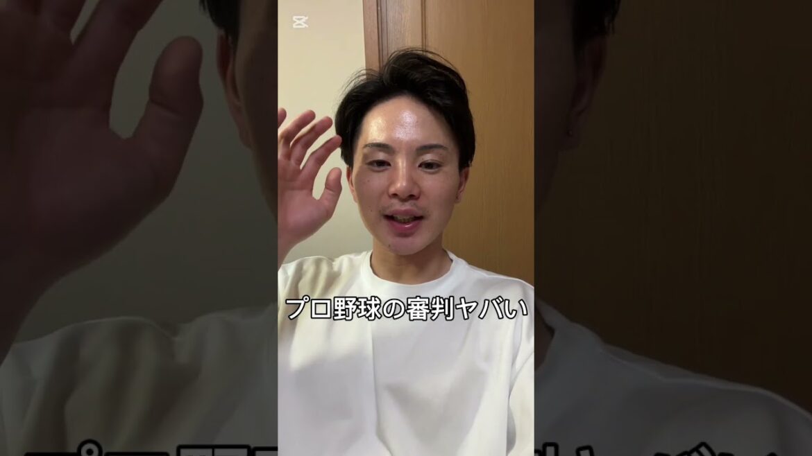 中日戦の誤審ヤバすぎ！可哀想すぎる…  #中日ドラゴンズ  #shorts #誤審