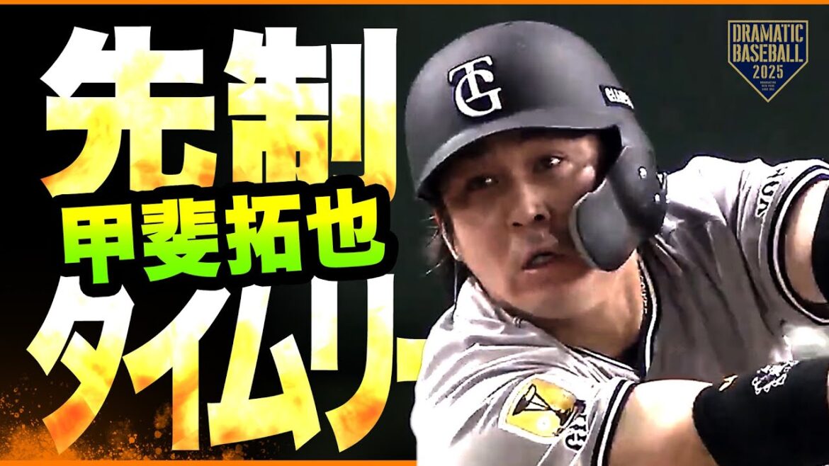 "甲斐拓也" 先制タイムリー含むマルチ安打【巨人×ヤクルト】