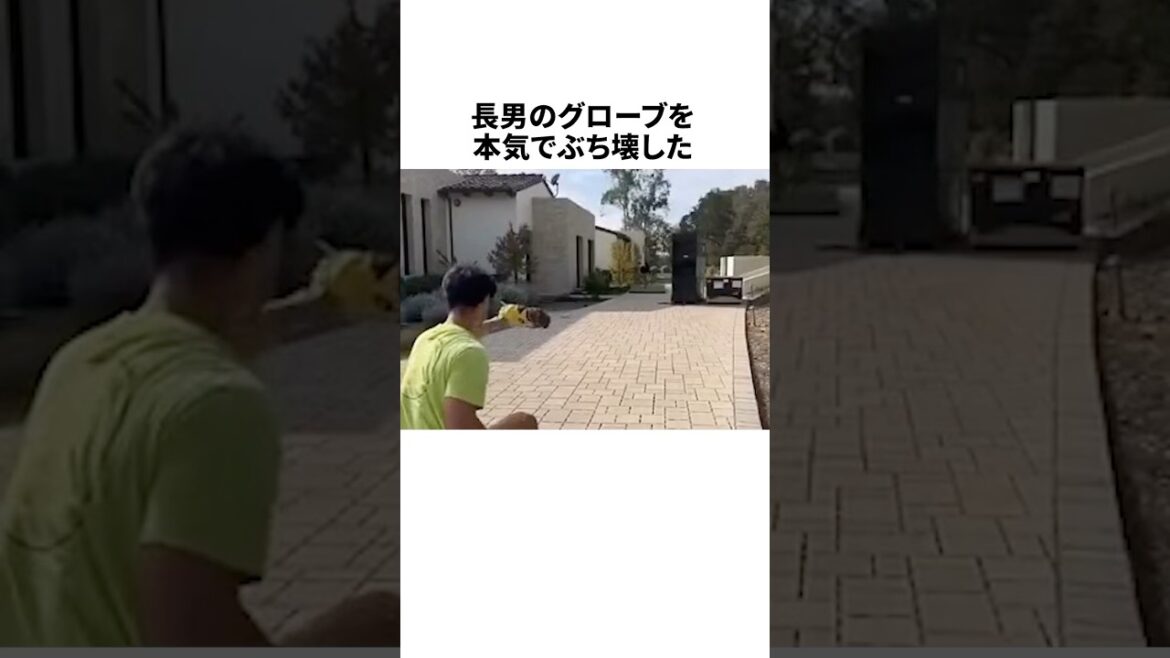 息子のグローブをぶち壊したダルビッシュ有についての雑学 #野球 #プロ野球 #野球雑学