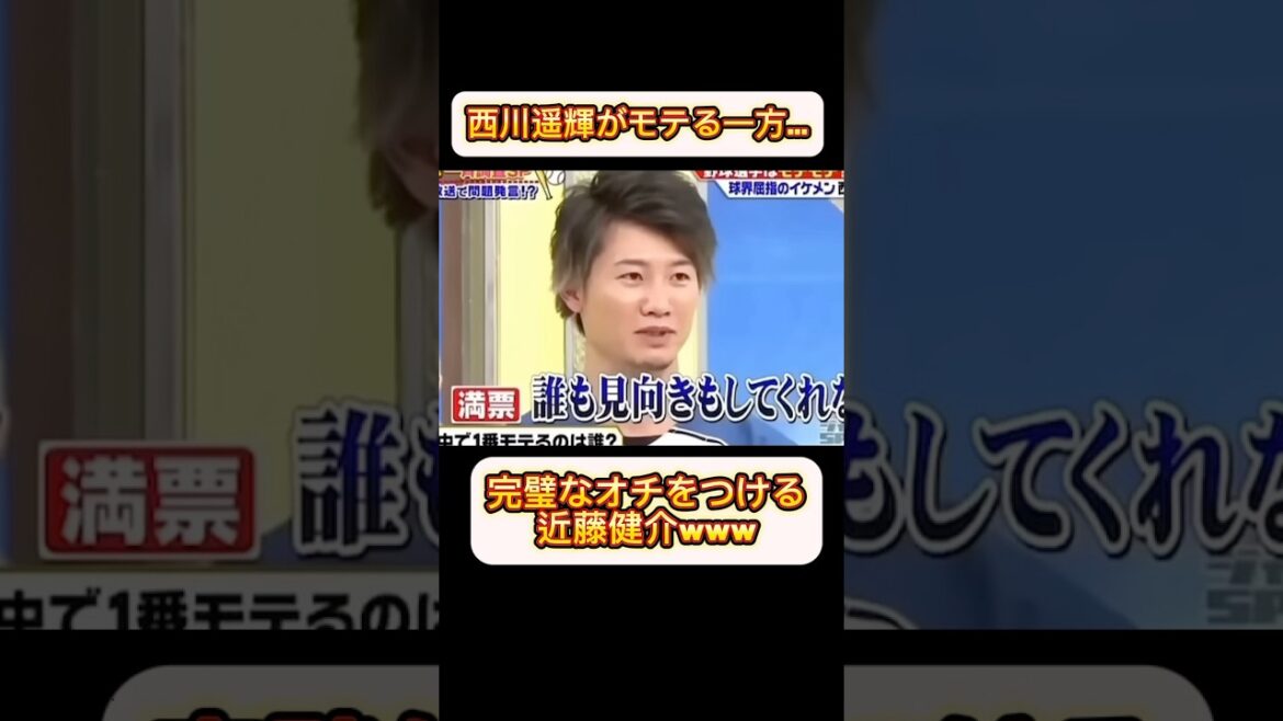 【プロ野球】モテ男の西川遥輝に嫉妬している模様の近藤健介...w