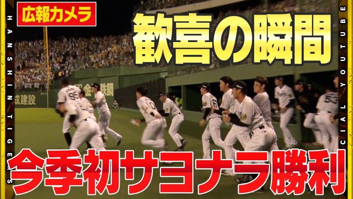 【舞台裏】倉敷での一戦！今季初のサヨナラ勝利で飾りました！#糸原健斗 選手の代打ヒットから流れを呼び劇的勝利！