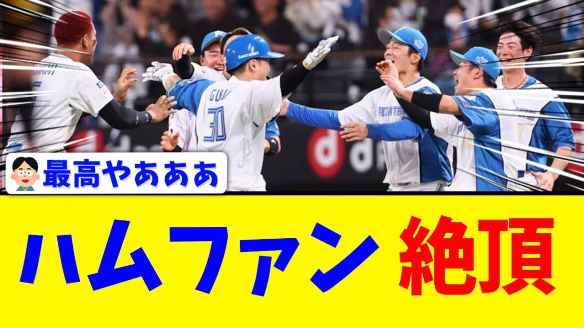 【日本ハム】グングン郡司