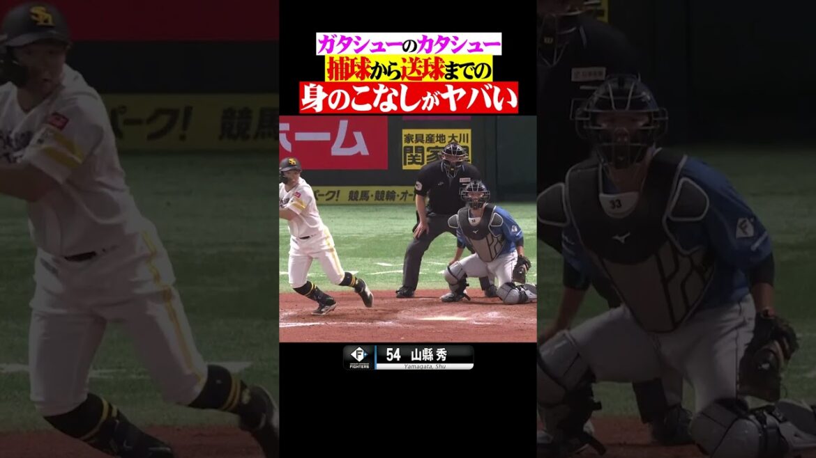 ガタシューの「身のこなし」がヤバい！ #shorts