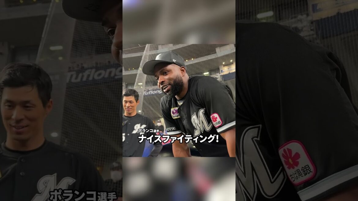 ポランコ選手 日本語で声出し！#chibalotte