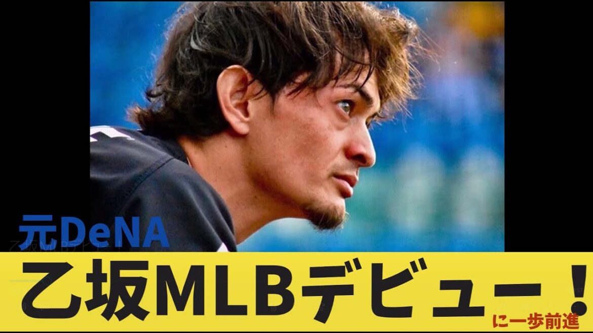 乙坂MLBデビュー！