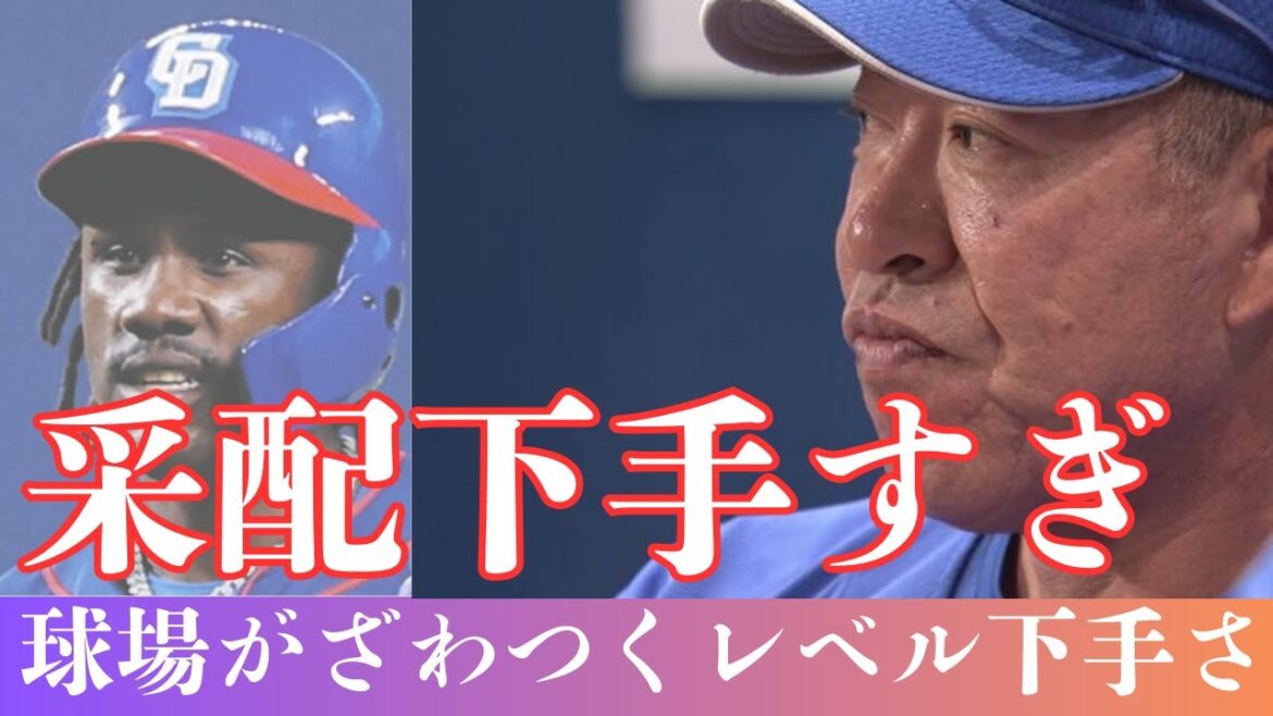 井上監督はカリステに対して指示が中途半端