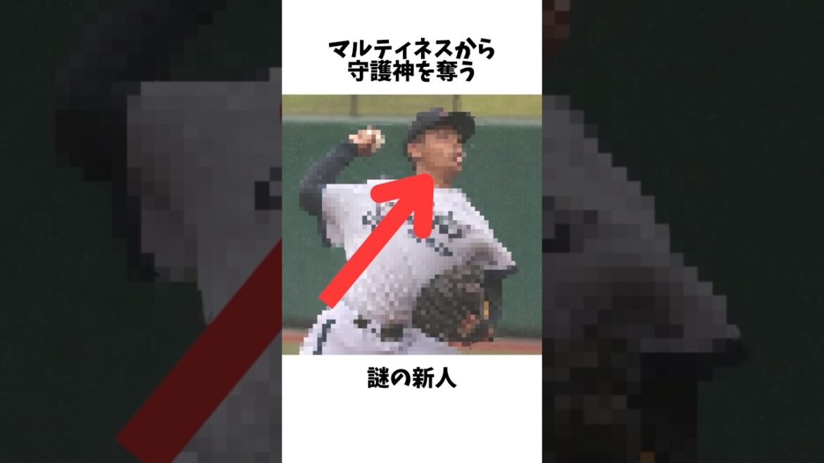 マルティネスから守護神を奪う謎の新人#プロ野球#読売ジャイアンツ#鈴木圭晋 マルティネスから守護神を奪う謎の新人#プロ野球#読売ジャイアンツ#鈴木圭晋