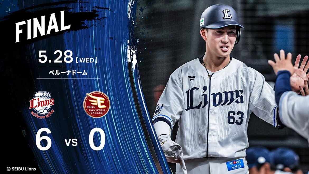 【長谷川信哉選手が3打点！完封勝利！】埼玉西武ライオンズVS東北楽天ゴールデンイーグルス戦ハイライト【2025/5/28】
