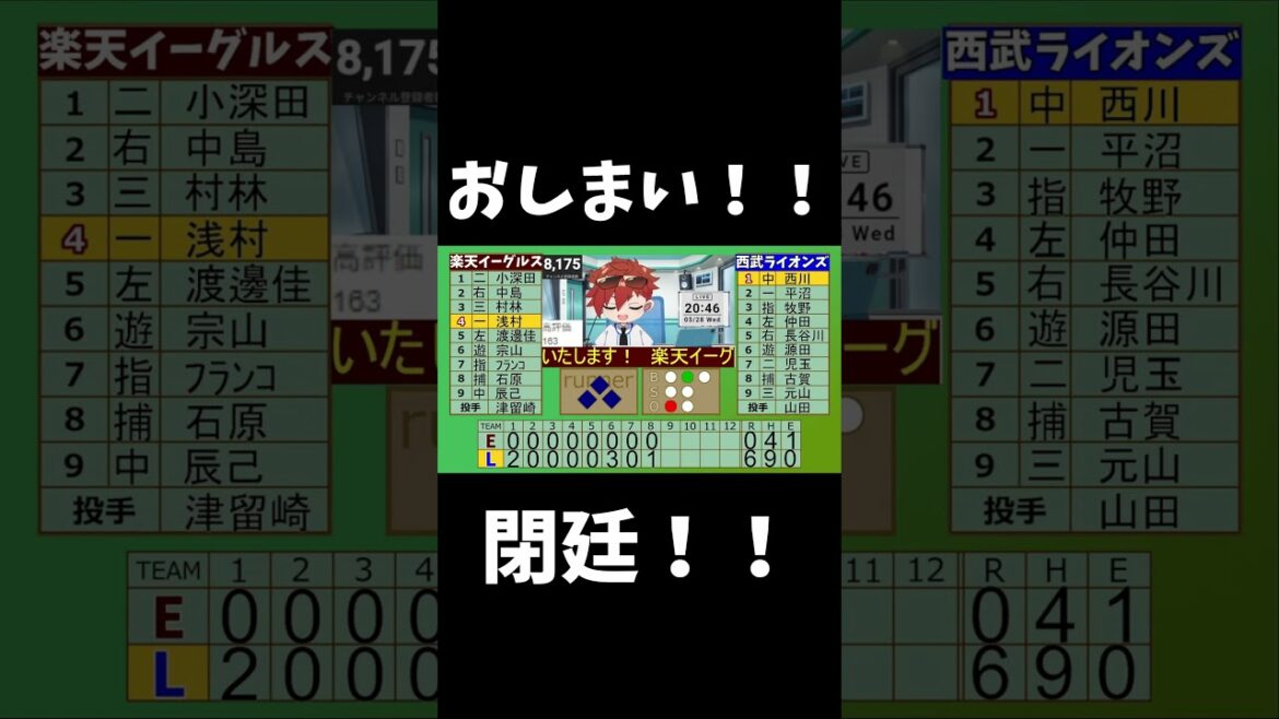 この回二つ目のエラーに精神崩壊する楽天ファン5/28 #rakuteneagles #東北楽天ゴールデンイーグルス #shorts
