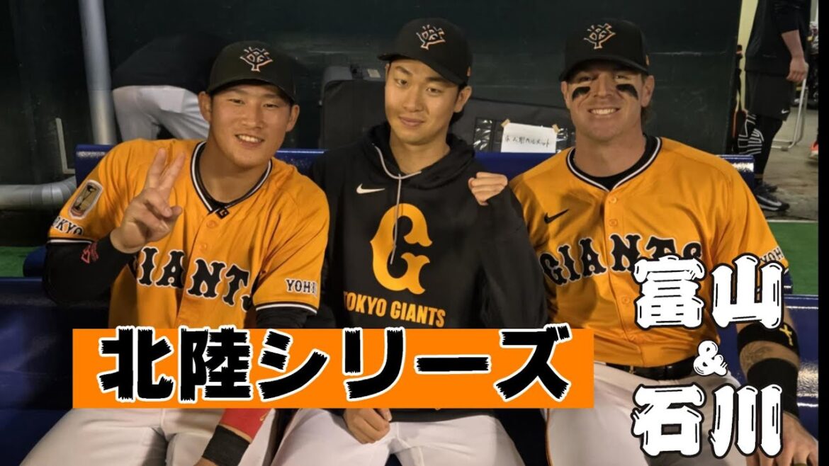 応援ありがとう！北陸シリーズ 富山＆石川