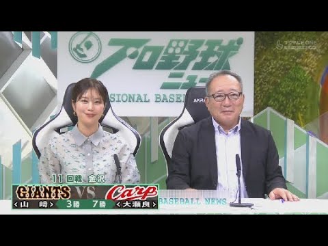 5月28日 プロ野球ニュース #63 セ・リーグ 5月28日 プロ野球ニュース #63 セ・リーグ