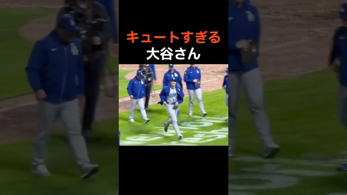 走り方可愛い大谷さん！#大谷翔平 #mlb  #shorts  #dodgers #ドジャース #野球 #ohtani #baseball #二刀流 #投手