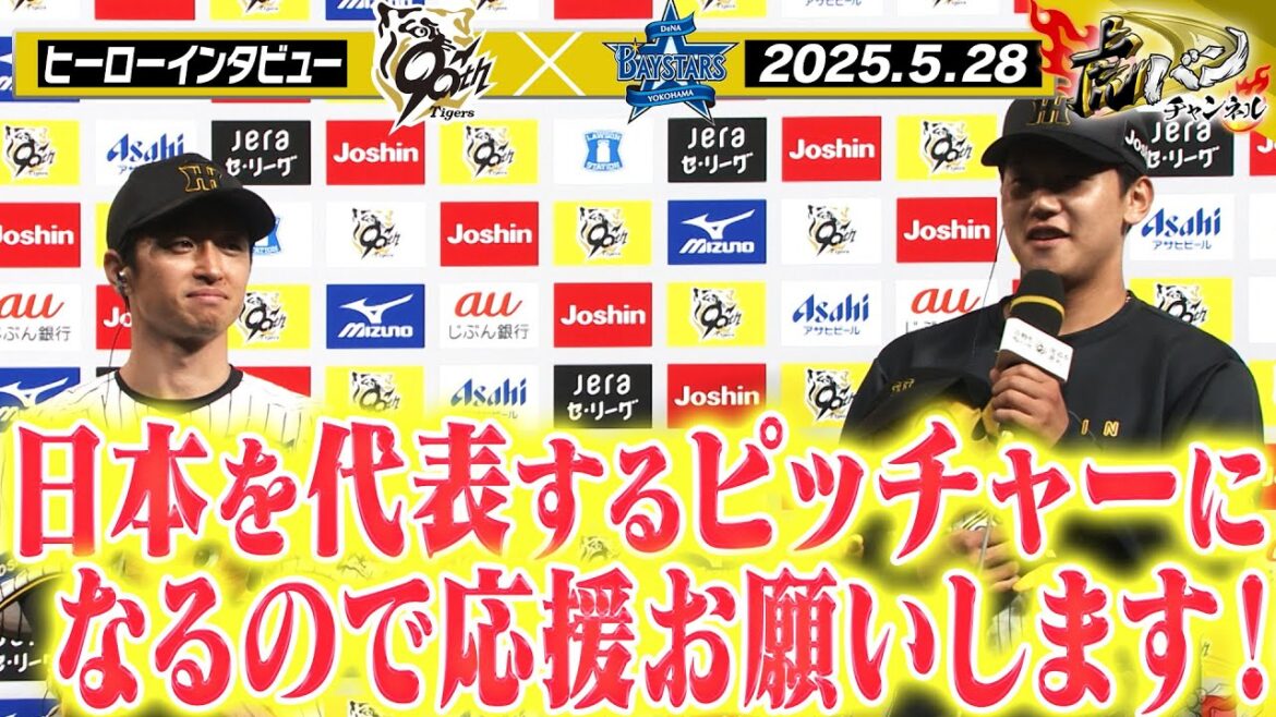【5月28日 今日のヒーローインタビュー】近本＆門別ヒーローインタビュー  阪神タイガース密着！応援番組「虎バン」ABCテレビ公式チャンネル