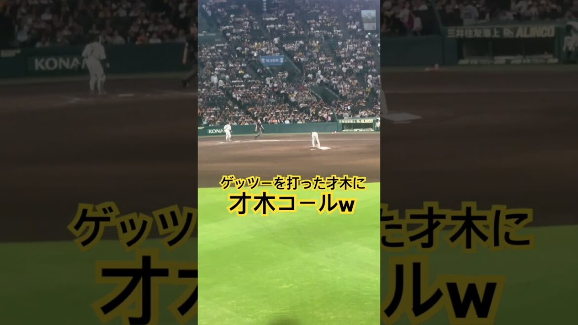 #才木浩人 1死満塁でゲッツーを打つも才木コールw 9回完封を目指すマウンドに上がる！