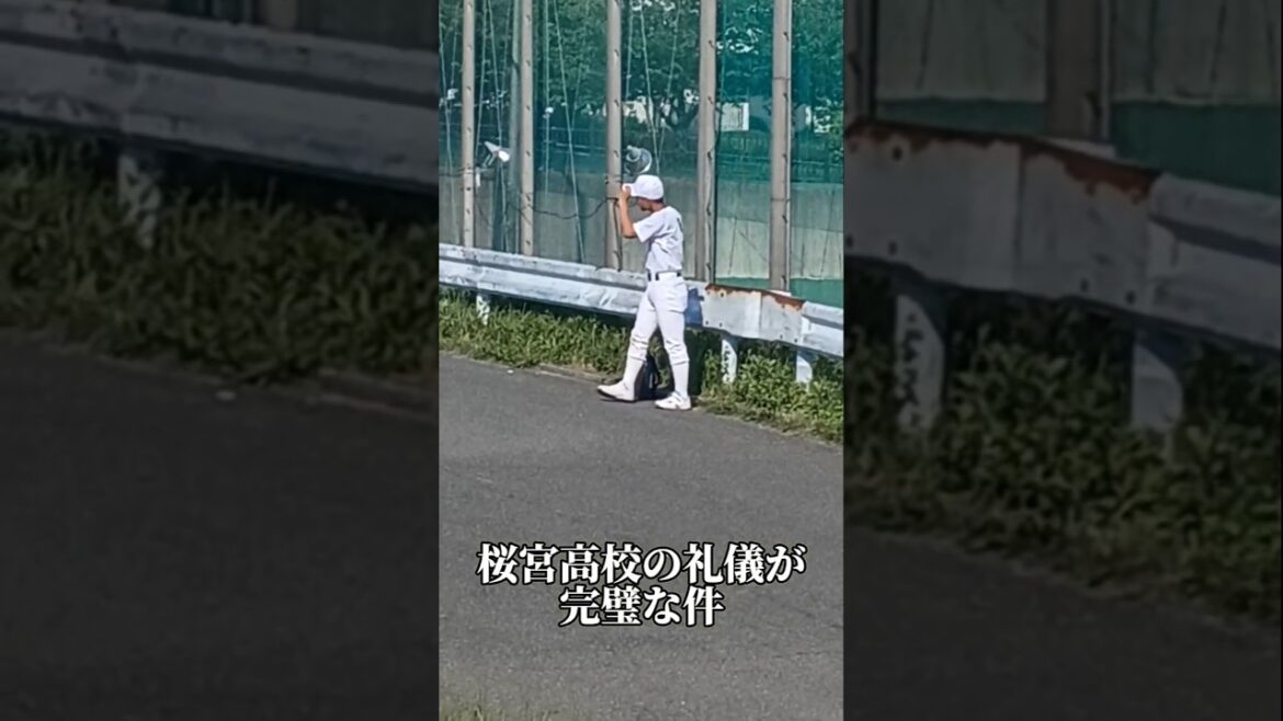 目撃【礼儀優勝🏆️】あの阪神監督も務めた矢野燿大さんの母校、桜宮高校の野球部員の礼儀正しさがヤバい件！