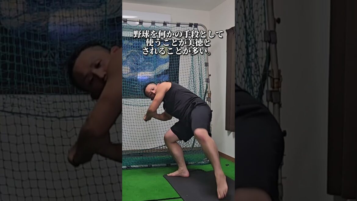 「元野球部は会社で重宝される」   #shorts #baseball #野球 #batting #バッティング #野球のミカタ #打撃探究部屋