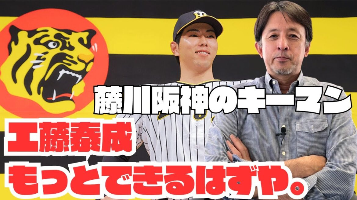【阪神タイガース近況トーク】藤川采配、今どう見えてる？リリーフ陣のやりくりが大変だ！