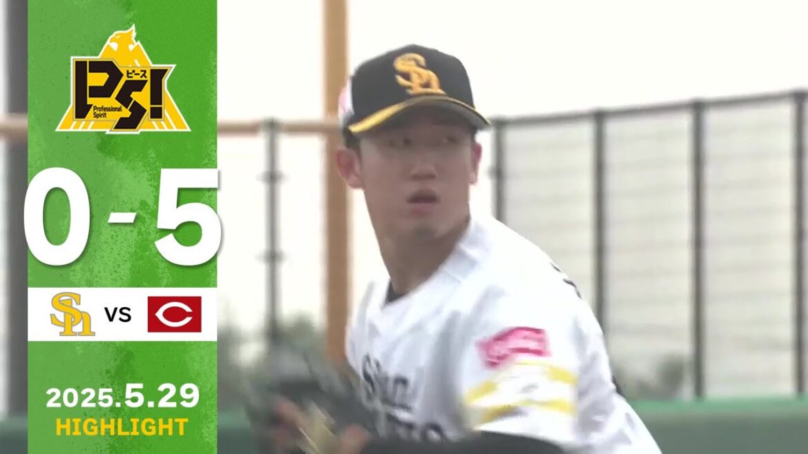 【2軍戦ハイライト】5月29日 vs広島