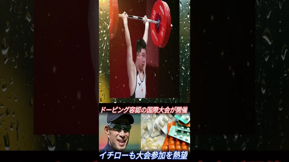 【衝撃】イチロー「僕も出ようかと…」ドーピング容認大会に出場表明!? 世界中が騒然…ラスベガスに集う異常なメンツとは【海外の反応】