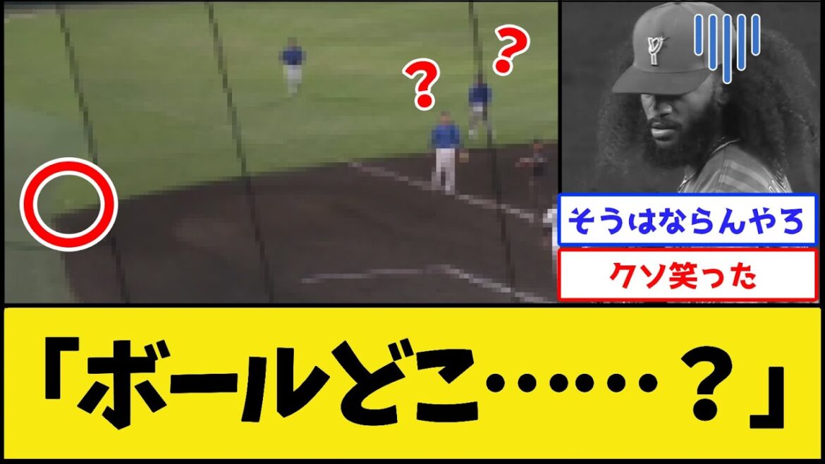DeNAの三遊間、2人ともボールを見失うwww【横浜DeNAベイスターズ】【プロ野球なんJ 2ch プロ野球反応集】 DeNAの三遊間、2人ともボールを見失うwww【横浜DeNAベイスターズ】【プロ野球なんJ 2ch プロ野球反応集】