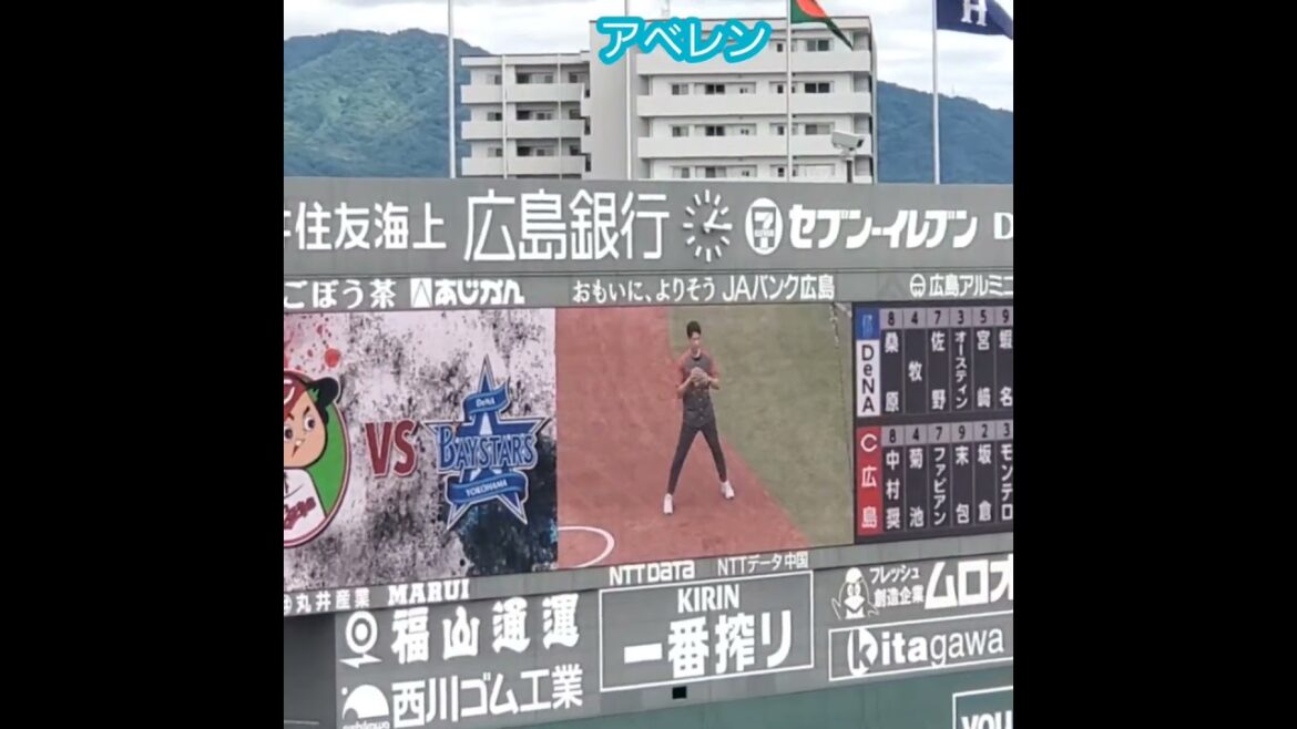 20250525　アベレンのキャッチボール　#shorts　#中田廉　#安部友裕　広島東洋ｶｰﾌﾟOB@MAZDA Zoom-Zoom ｽﾀｼﾞｱﾑ広島･ﾋﾞｼﾞﾀｰﾊﾟﾌｫｰﾏﾝｽ