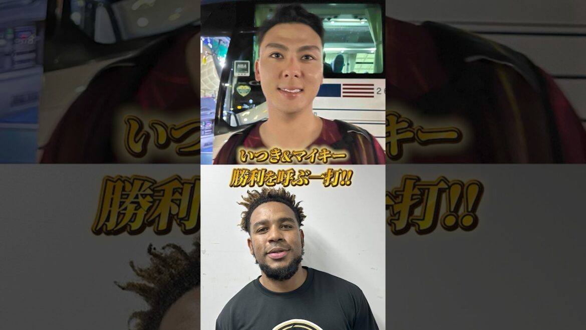 【5/29(木)#試合後のリアル 】いつき＆マイキー 勝利を呼ぶ一打⚾