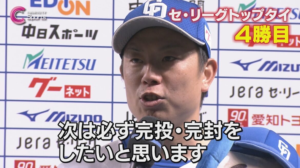 【リーグトップ】松葉4勝目＆松山9セーブ目｜中日 vs ヤクルト 4月26日