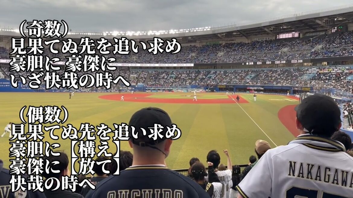 【オリックス】森友哉応援歌2025/5/27/千葉ロッテ戦