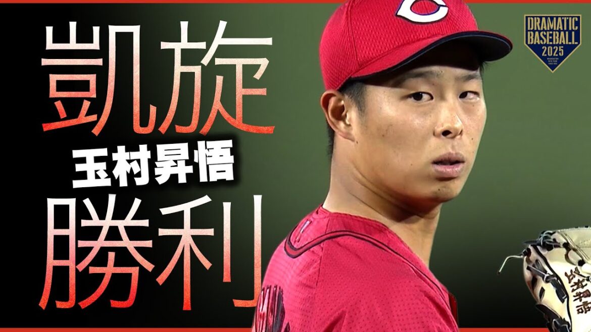 北陸凱旋登板・福井県出身 "玉村昇悟" 6回途中4安打1失点2勝目