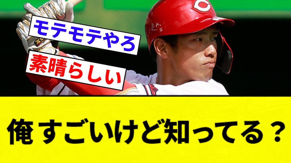 【知ってる？】C-中村奨成.364（44-16）3打点　出塁率.417 OPS.894【プロ野球反応集】【2chスレ】【なんG】