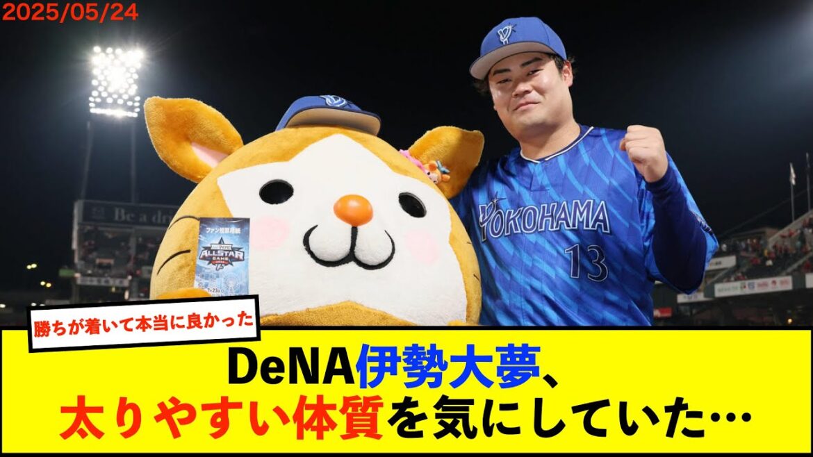 【悲報？】DeNAジャクソン、ピンチを最少失点で切り抜けた伊勢に食事のご馳走を提案も「太りやすいので太りにくい食事がいい」【De速】