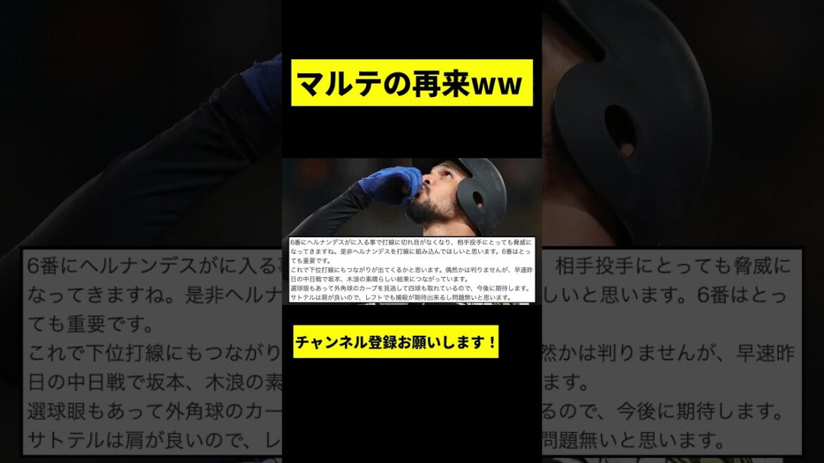 【朗報】阪神にマルテの再来が現れるwwwww #shorts