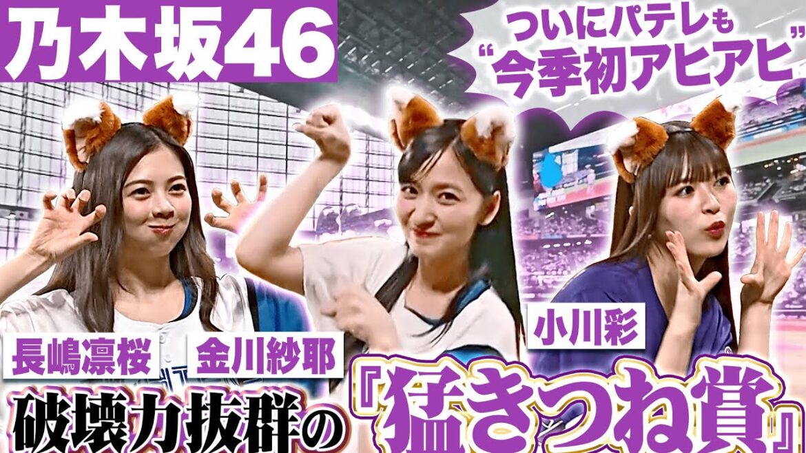 【やんあーやりお 揃い踏み】勝利の女神たちの超豪華きつねダンス【錦上添華】