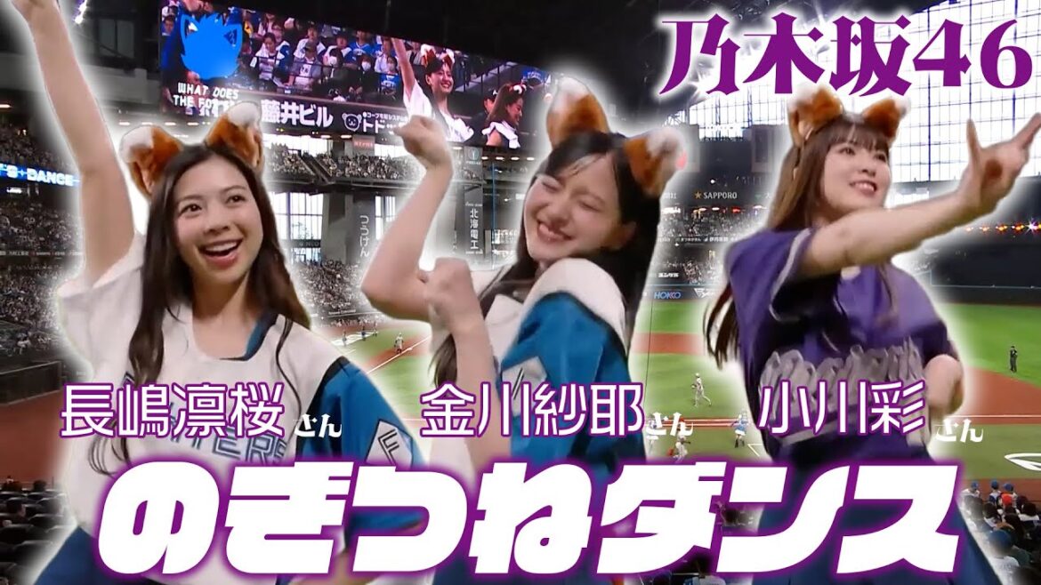 【#乃木坂46 】【のぎつねダンス🦊】#金川紗耶 さん #小川彩 さん  #長嶋凛桜 さんが登場！