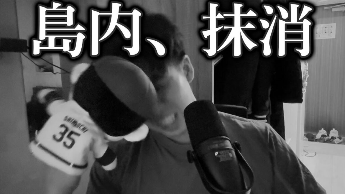 島内宏明登録抹消で生き甲斐を失った男