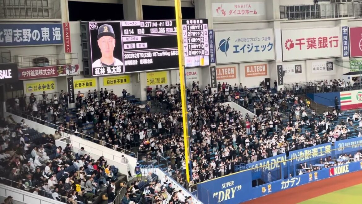 【ZOZOマリン】オリックス 紅林弘太郎 応援歌 2025.5.27