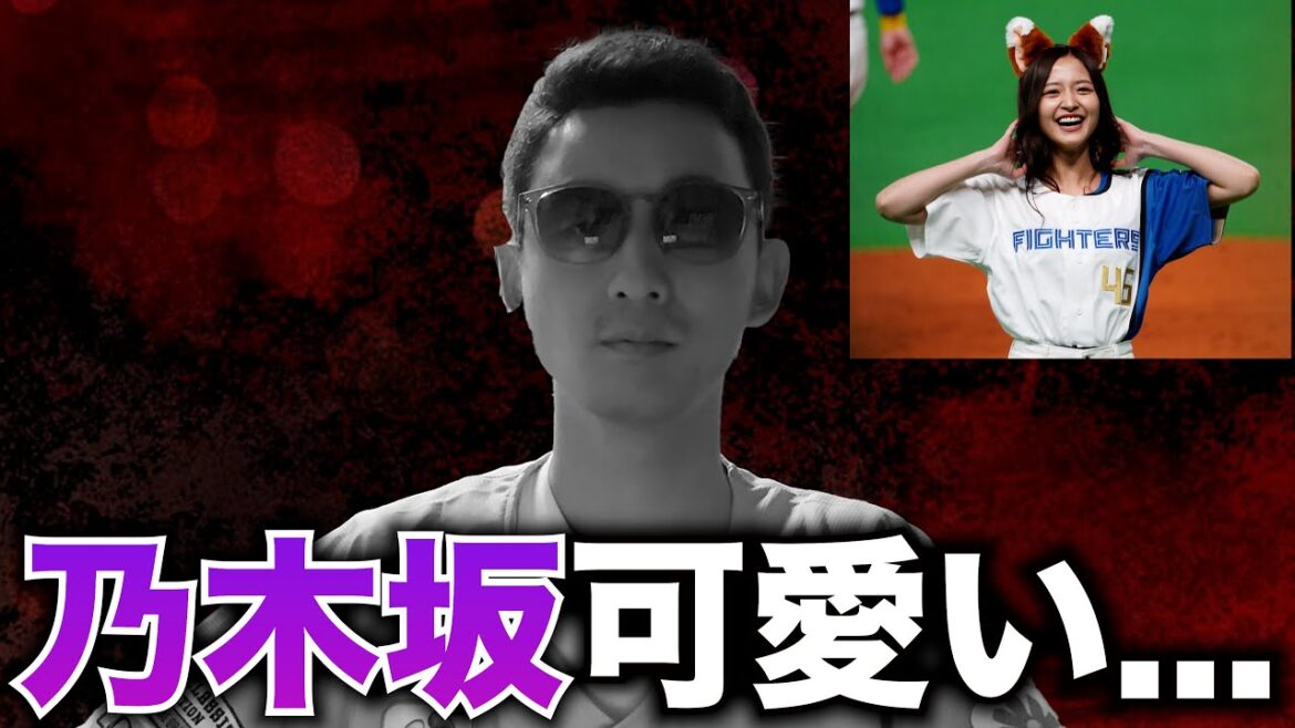 ロッテはいつも通り負け。てか、乃木坂可愛すぎじゃね？