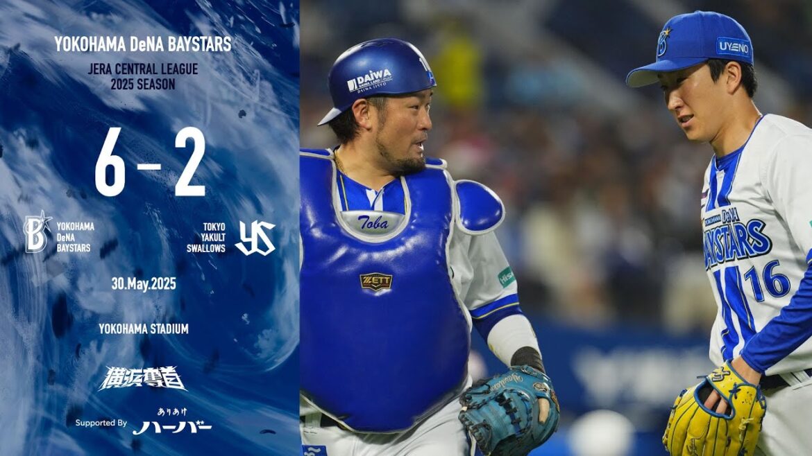 2025.5.30ハイライト【DeNA vs ヤクルト】2回に牧選手の2試合連続HRで先制すると、4回には戸柱選手の一発も飛び出す。先発大貫選手も7回1失点にまとめ、自身今季初白星！チームも連勝！