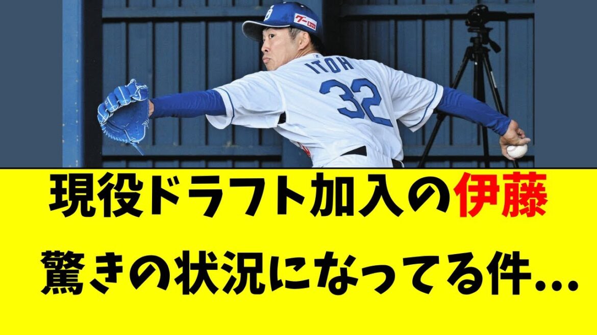 【中日】現役ドラフト加入の伊藤茉央の最新の状況がこちら