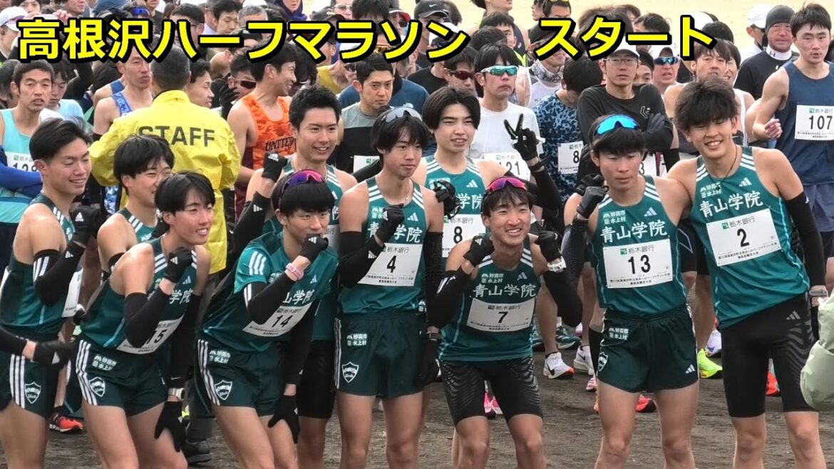 [高根沢ハーフ]スタート