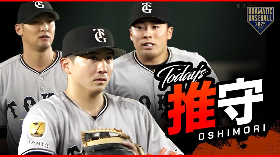 【赤星憲広さん解説】巨人の推守〜推せる守備〜